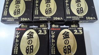 RESITON 切断砥石 金の卵 2.3 入荷！！