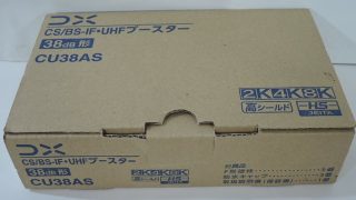 DXアンテナ CS/BS-IF・UHFブースター 入荷！！