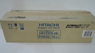 HITACHI コンパクト形蛍光ランプ FHP32EN-V 入荷！！