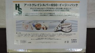 アートクレイシルバー 作成キット 入荷！！