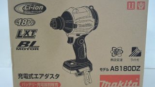 makita 充電式エアダスタ AS180DZ 入荷！！