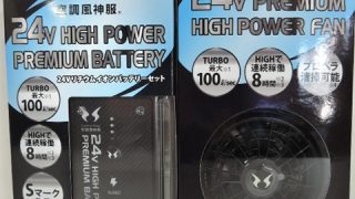SUN-S 空調雷神服 ファン+バッテリーセット 入荷!!