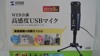 SANWA SUPPLY WEB会議 高感度USBマイク 入荷！！