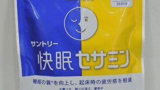 SUNTORY 快眠セサミン 90粒 入荷!!