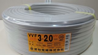 愛知電線 VVFケーブル 3×2.0mm 1巻 入荷！！