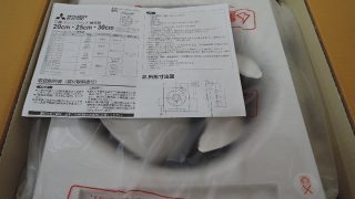 MITUBISHI 三菱 25cm換気扇 EX-25EH9 入荷！！