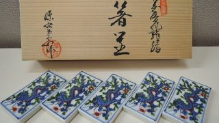 館林源右衛門 龍絵 箸置 入荷！！