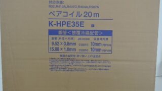 オーケイスカイ ペアコイル K-HPE35E 入荷!!
