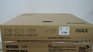 INAX シャワートイレ シートタイプ CW-D11/BN8 入荷！！